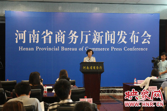 河南省商务厅新闻发布会 河南省商务厅新闻发布会