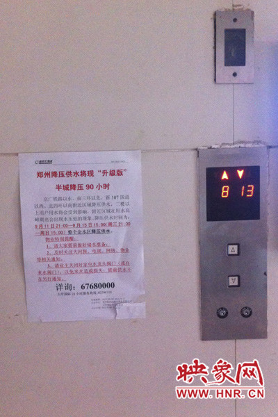 21社区电梯口贴的降压供水公告
