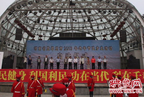 2013年河南省老年节健步走活动在绿城广场举行