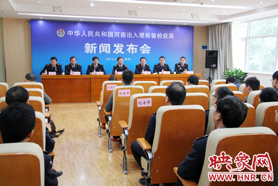 10月24日上午，河南出入境检验检疫局召开新闻发布会，发布支持郑州航空港区建设9项措施