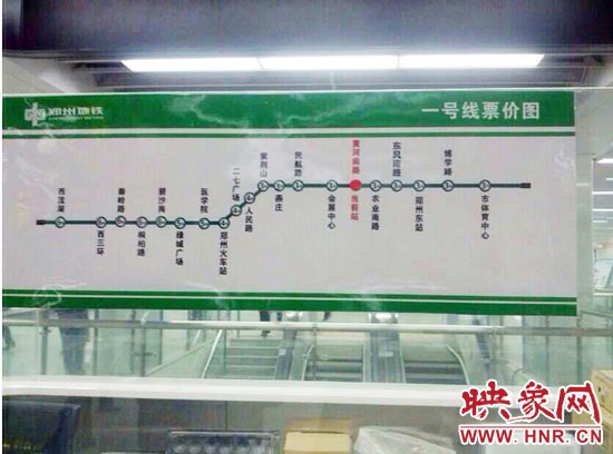 图为网友拍摄的郑州地铁1号线的票价图