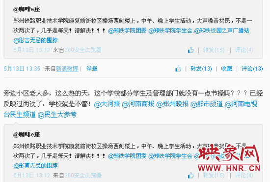 早在今年5月份，张先生就在微博上反映过此问题。