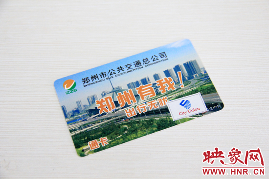 新的公交IC卡上写有“通卡”“City Union(城市联盟)”等字样。