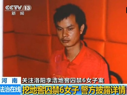  9月28日，警方公布了洛阳性奴案6米深地窖及嫌犯照片，图为犯罪嫌疑人李浩。来源：央视《法治在线》