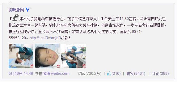 映象网官方微博截图，转发量阅读量惊人