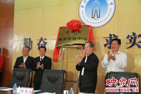 河南省教育评估中心正式揭牌