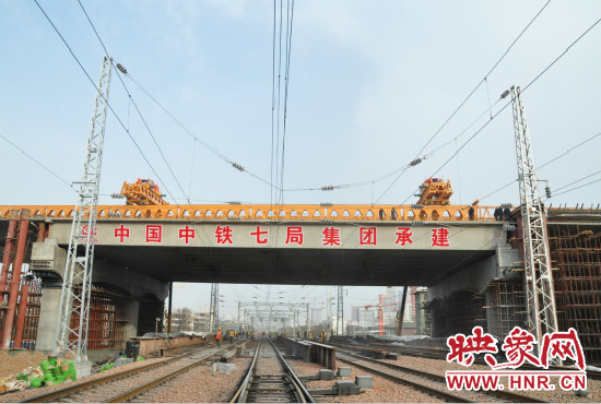 跨京广、陇海铁路货运线顺利合龙。
