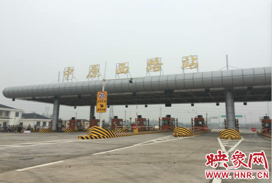 今年新开通的中原西路站是郑州新增的10个高速出入口之一