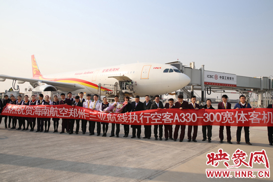 郑州机场首架空客宽体客机定期航线成功首航