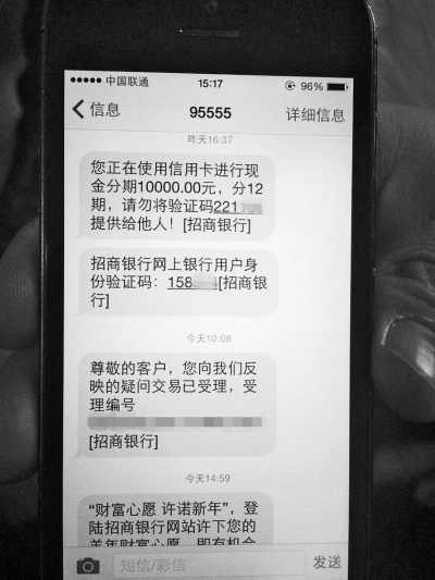 手机补办新卡后，收到一串网银短信提示