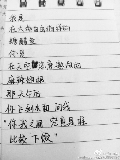 部分网友认为“食物体”诗作让读者“味蕾被刺激得受不了”