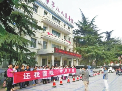 洛阳员工唱红歌要院长下台 涉事院长辞职