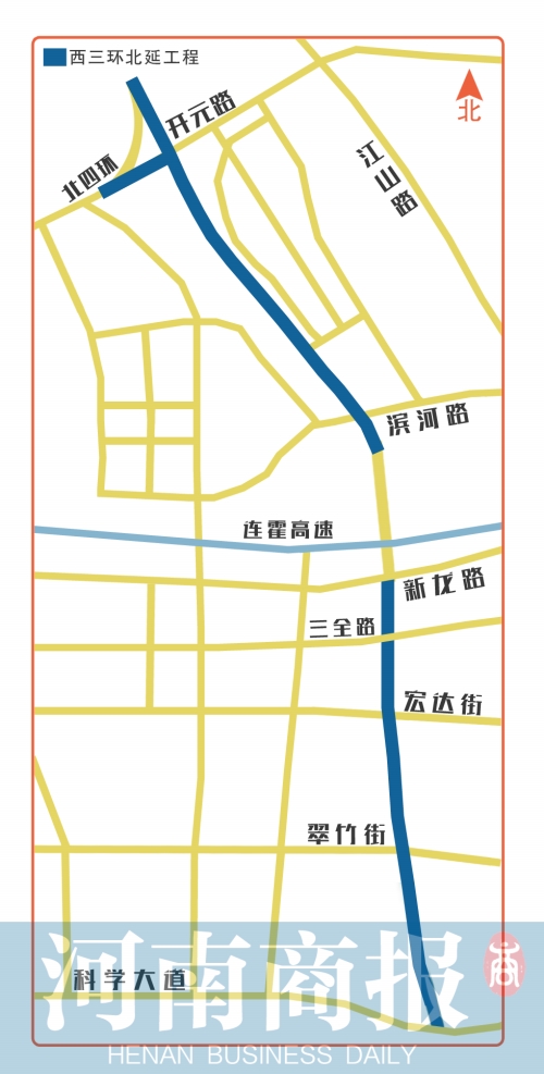 京广路北延 西三环北延