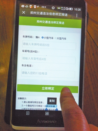 　“郑州交巡警二大队”的微信平台