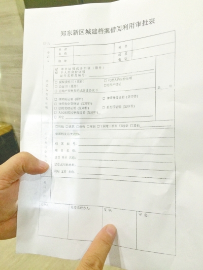 郑东新区规划分局规定，4个人签完字，才能查看小区规划图