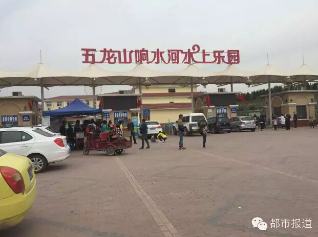 事发景区