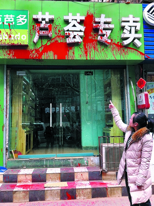 郑州一店铺门头被泼红油漆 店主称并非第一次