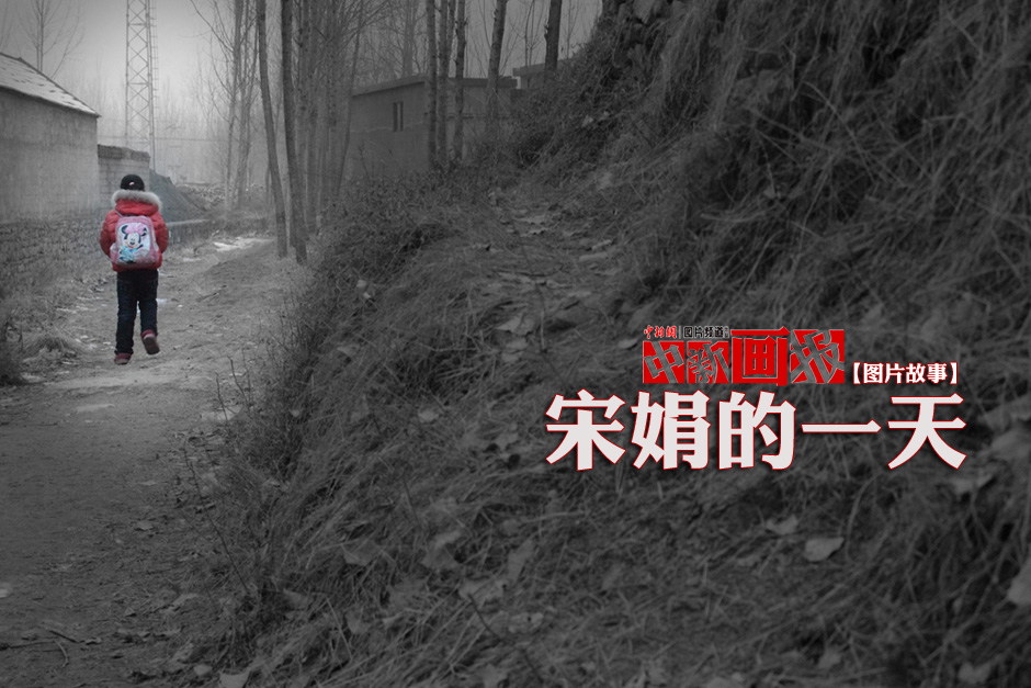 宋娟的一天