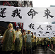 台湾渔民冒雨抗议