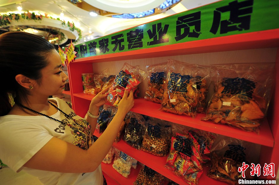 无营业员小店亮相