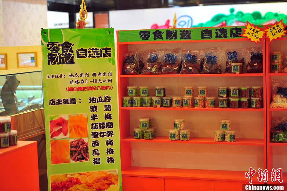 无营业员小店亮相