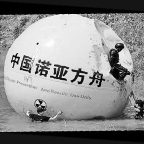 世界末日是促销手法