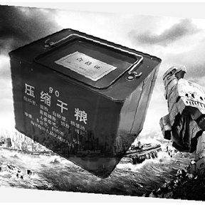世界末日是促销手法