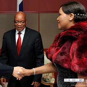 南非总统的不同妻子