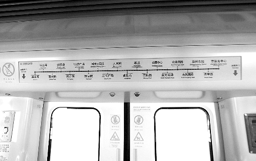 地铁车厢已将站台指示牌标好