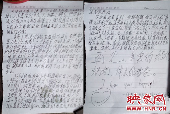 陈志光给父亲的信