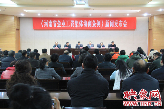 自2014年1月1日起，《河南省企业工资集体协商条例》正式实施。