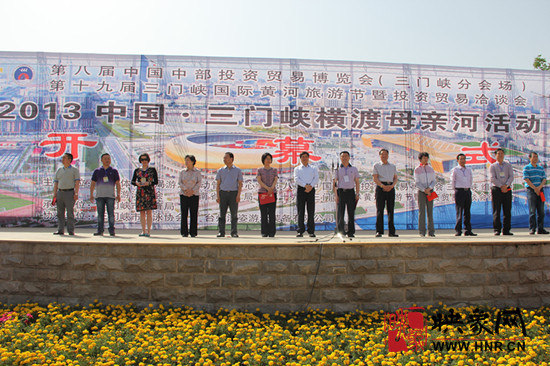 第十九届三门峡国际黄河旅游节“横渡母亲河”活动