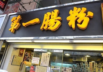 米其林超值餐厅美食