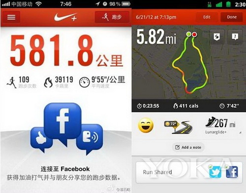 潘石屹也爱用的耐克跑步器APP