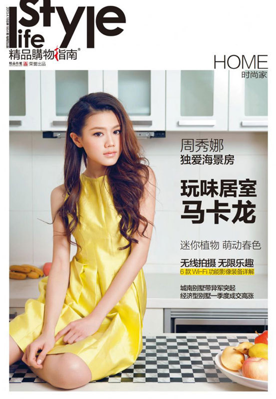 　　周秀娜美妆写真迷人女人味