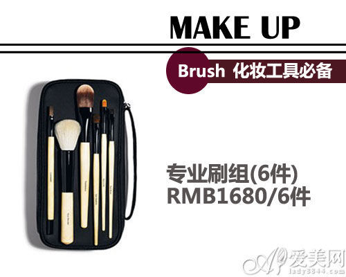 波比布朗专业刷组(6件)