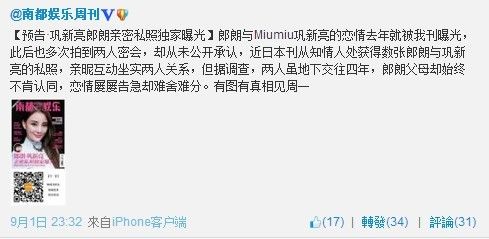 南都娱乐周刊微博预告截图