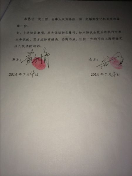 黄毅清晒签字文件，怒斥黄奕方否认已签字离婚的说法
