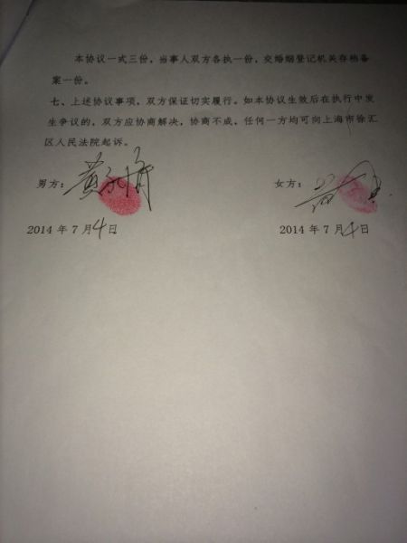 黄毅清晒签字文件，怒斥黄奕方否认已签字离婚的说法