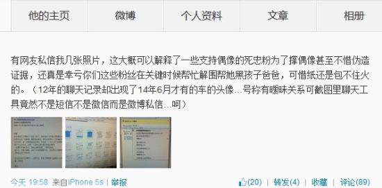 黄毅清称黄奕粉丝伪造私信对话证据，后删除微博