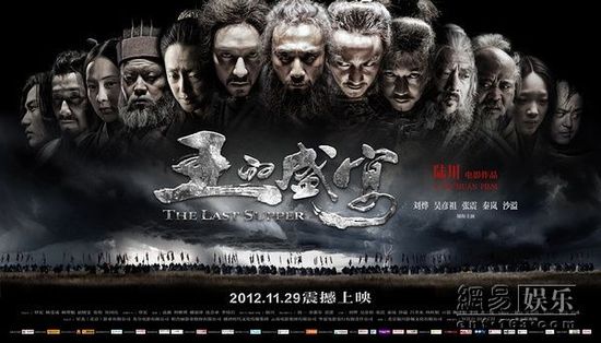 《王的盛宴》首周票房五千万