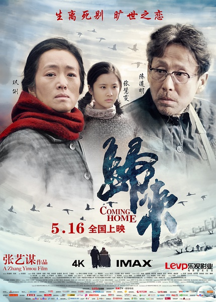 《归来》 《归来》