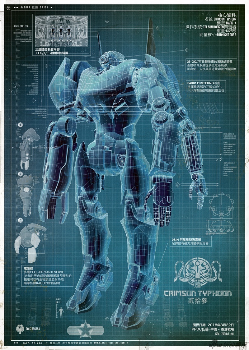 《环太平洋》发布中国机器人角色海报