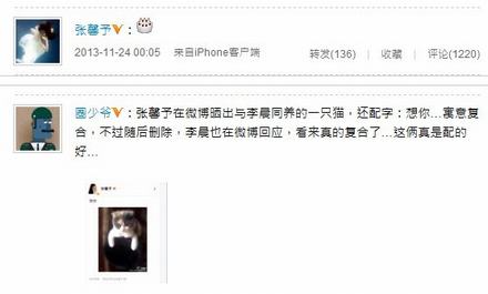 张馨予为李晨庆生送祝福 张馨予为李晨庆生送祝福