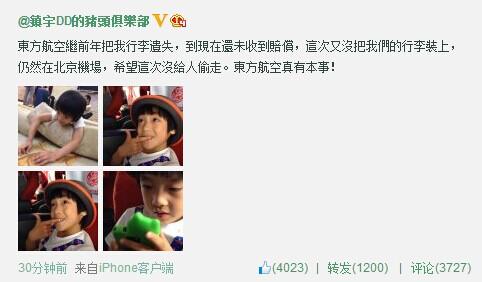 吴镇宇(微博)对航空公司不满
