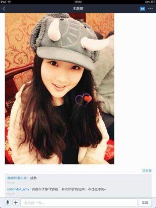 00后逆袭成功 12岁小学生打扮如20岁遭吐槽