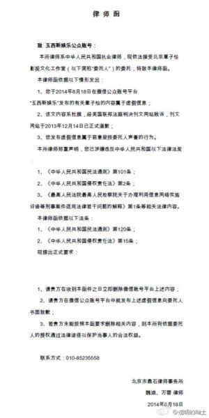 章子怡新闻发言官方微博发出声明