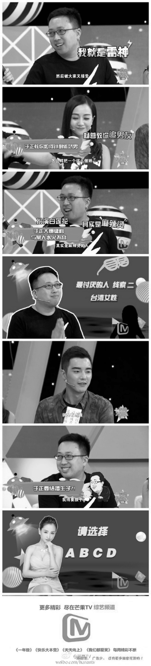 于正曝讨厌某女星指林心如
