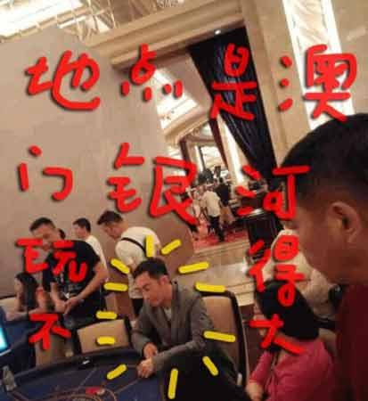 网曝吴启华现身赌场