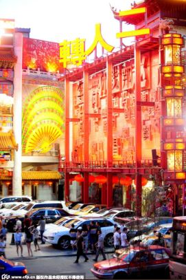 沈阳中街刘老根大舞台